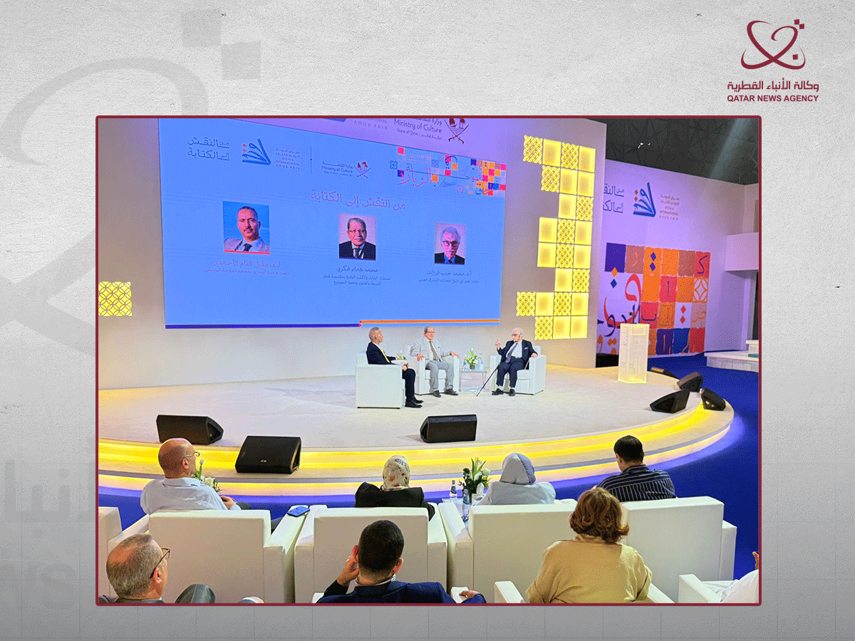 Qatar News Agency