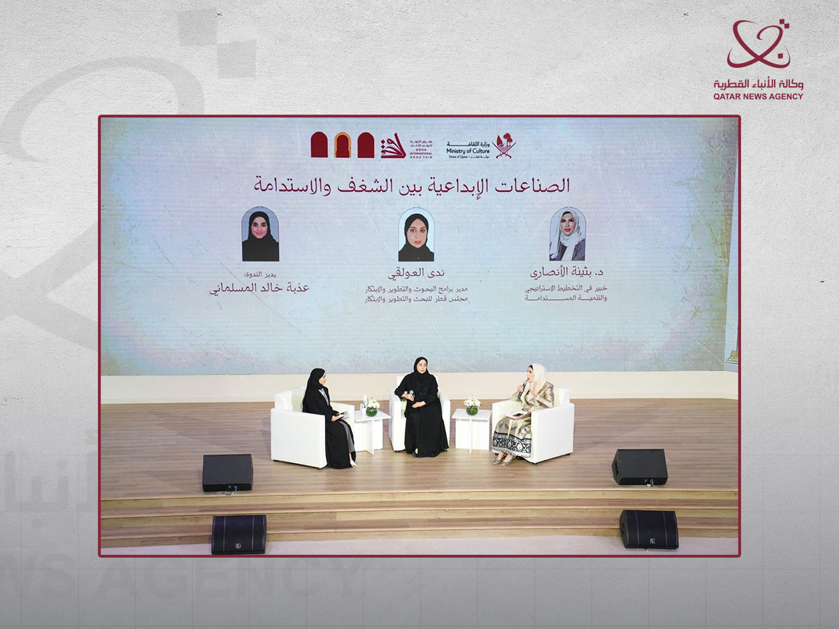 Qatar News Agency