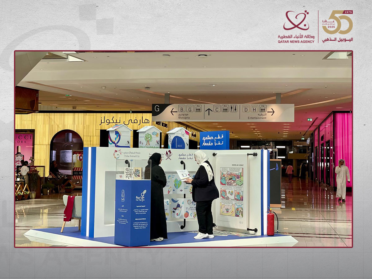 Qatar News Agency