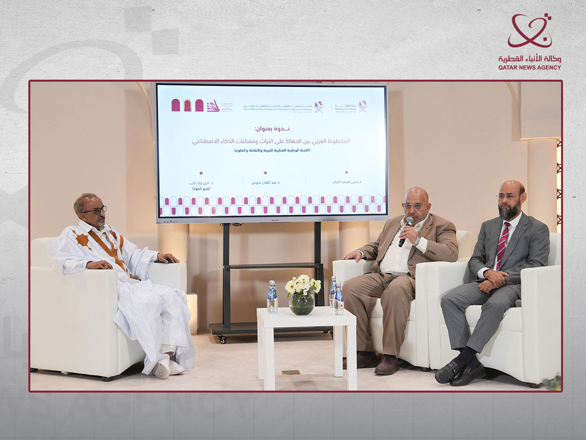 Qatar News Agency