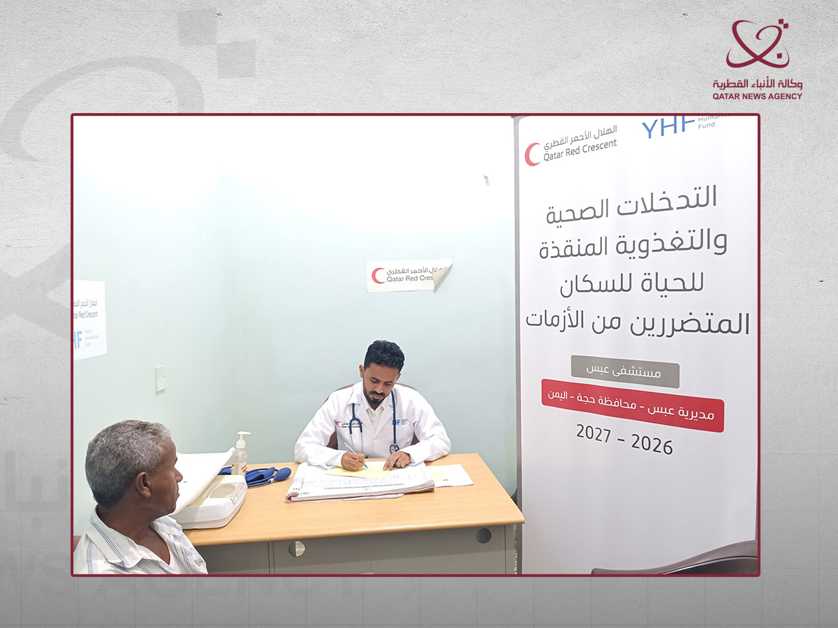 Qatar News Agency