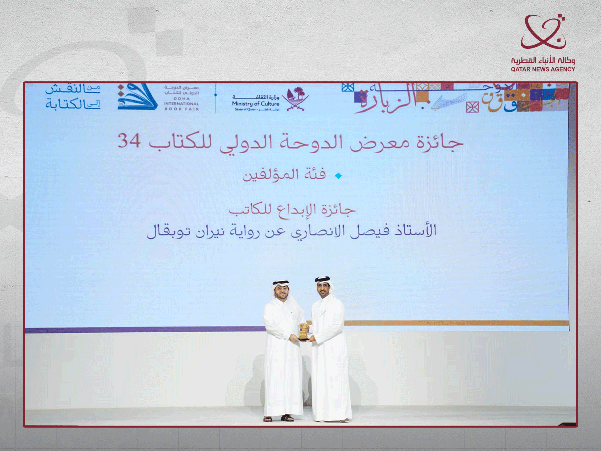 Qatar News Agency