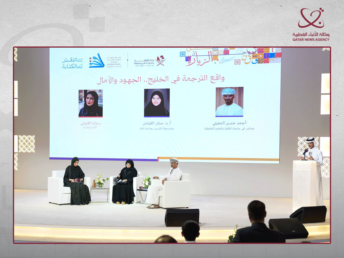 Qatar News Agency