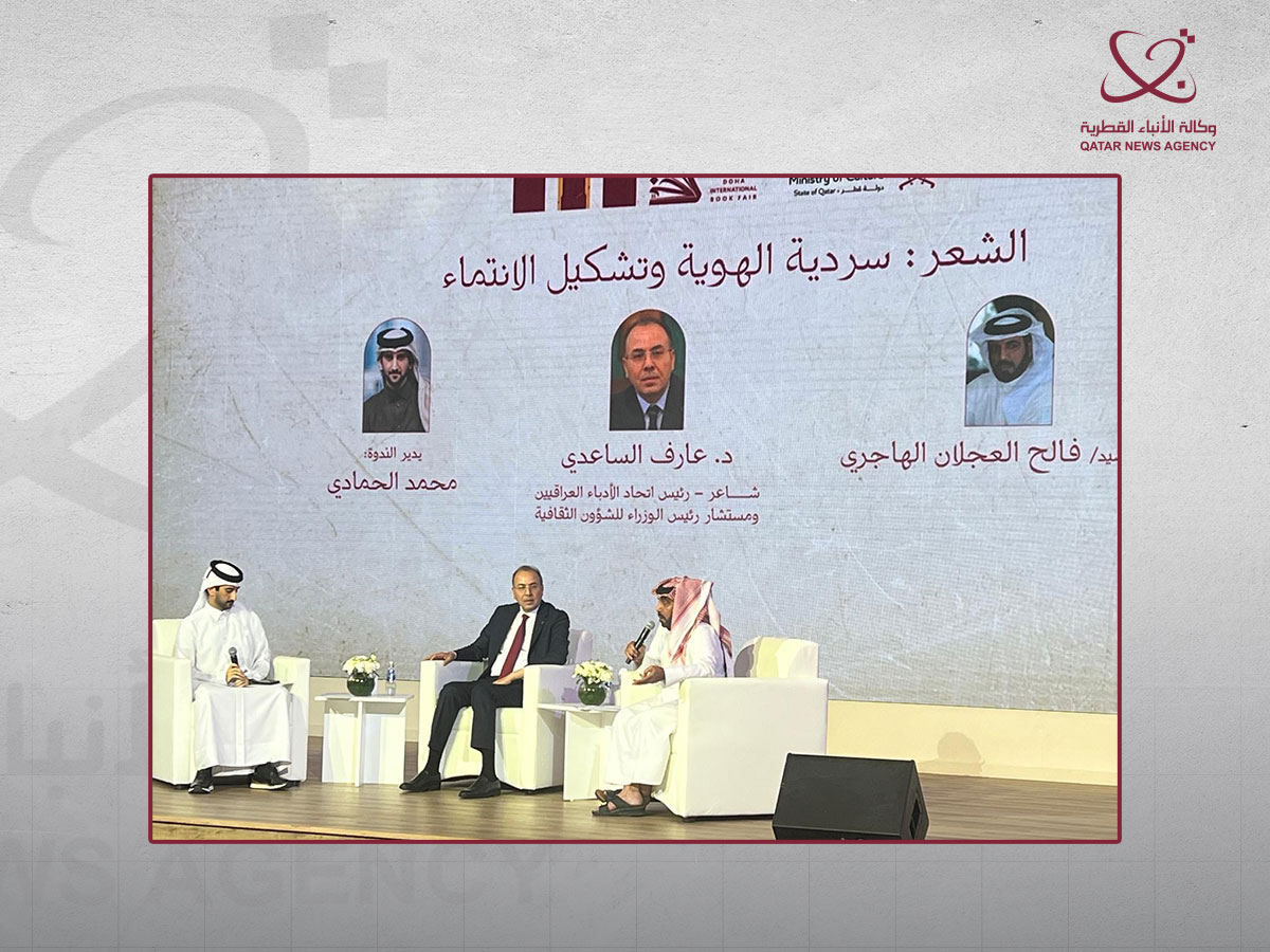 Qatar News Agency