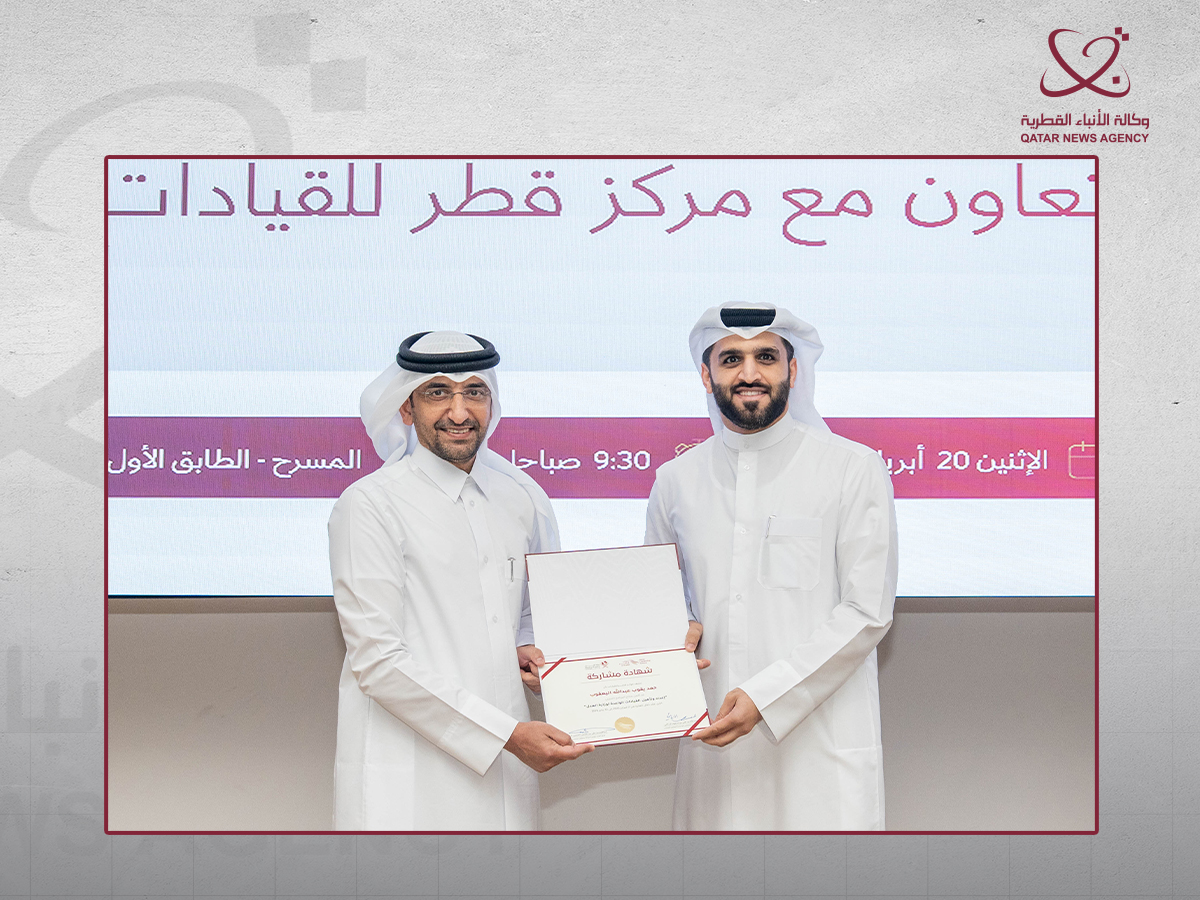 Qatar News Agency