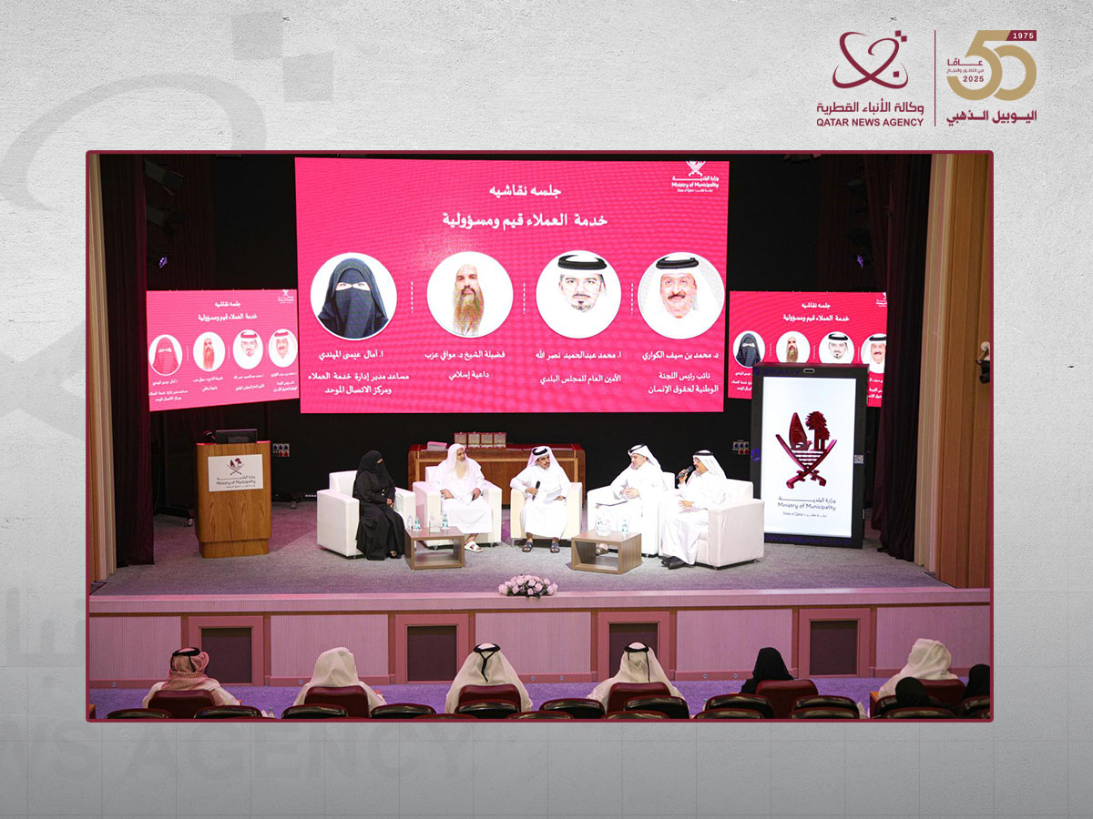 Qatar News Agency